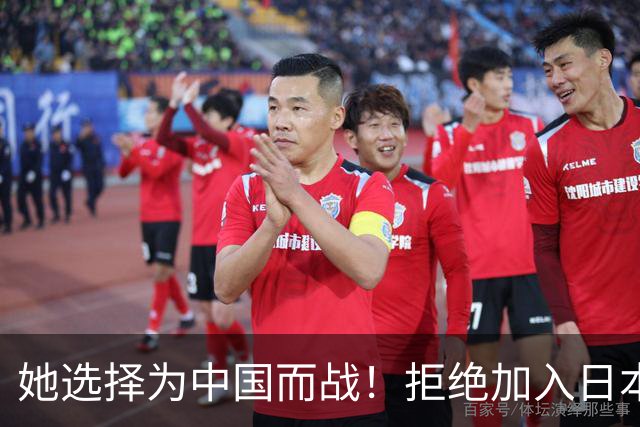 她选择为中国而战！拒绝加入日本籍，与张本一家反差太鲜明了